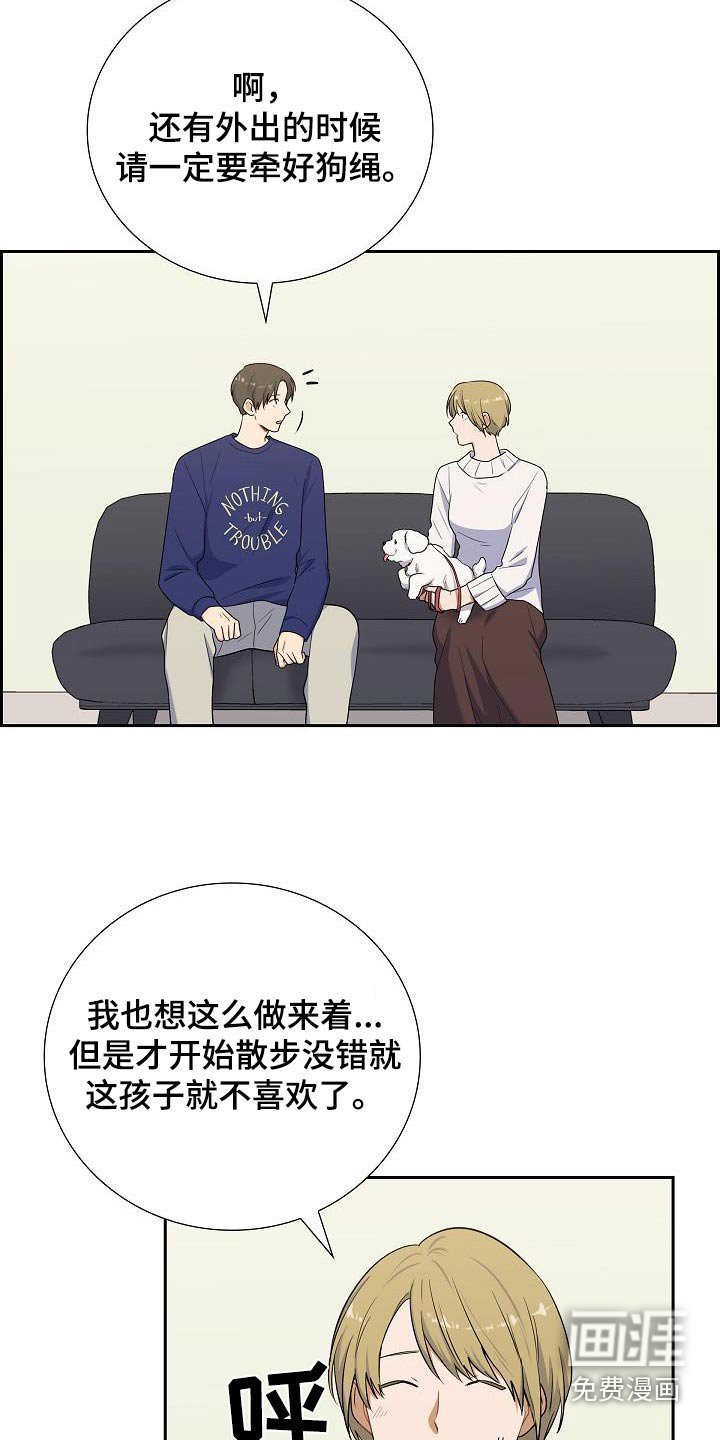 第75章：恢复中