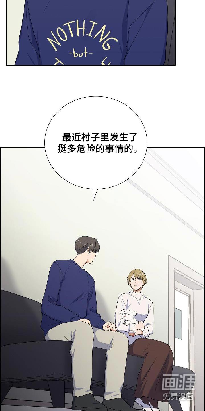 第75章：恢复中