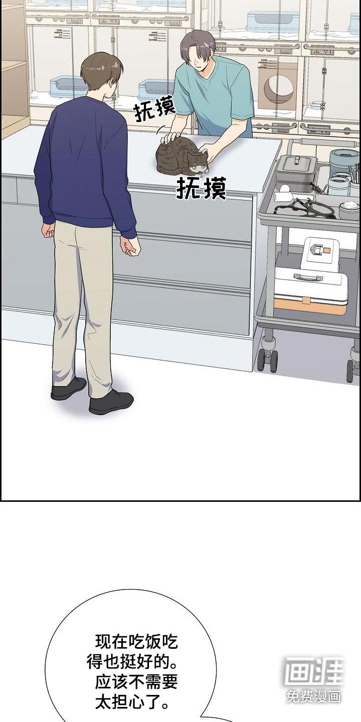 第75章：恢复中
