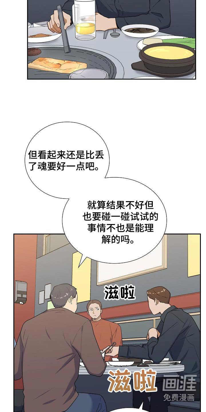第76章：万一