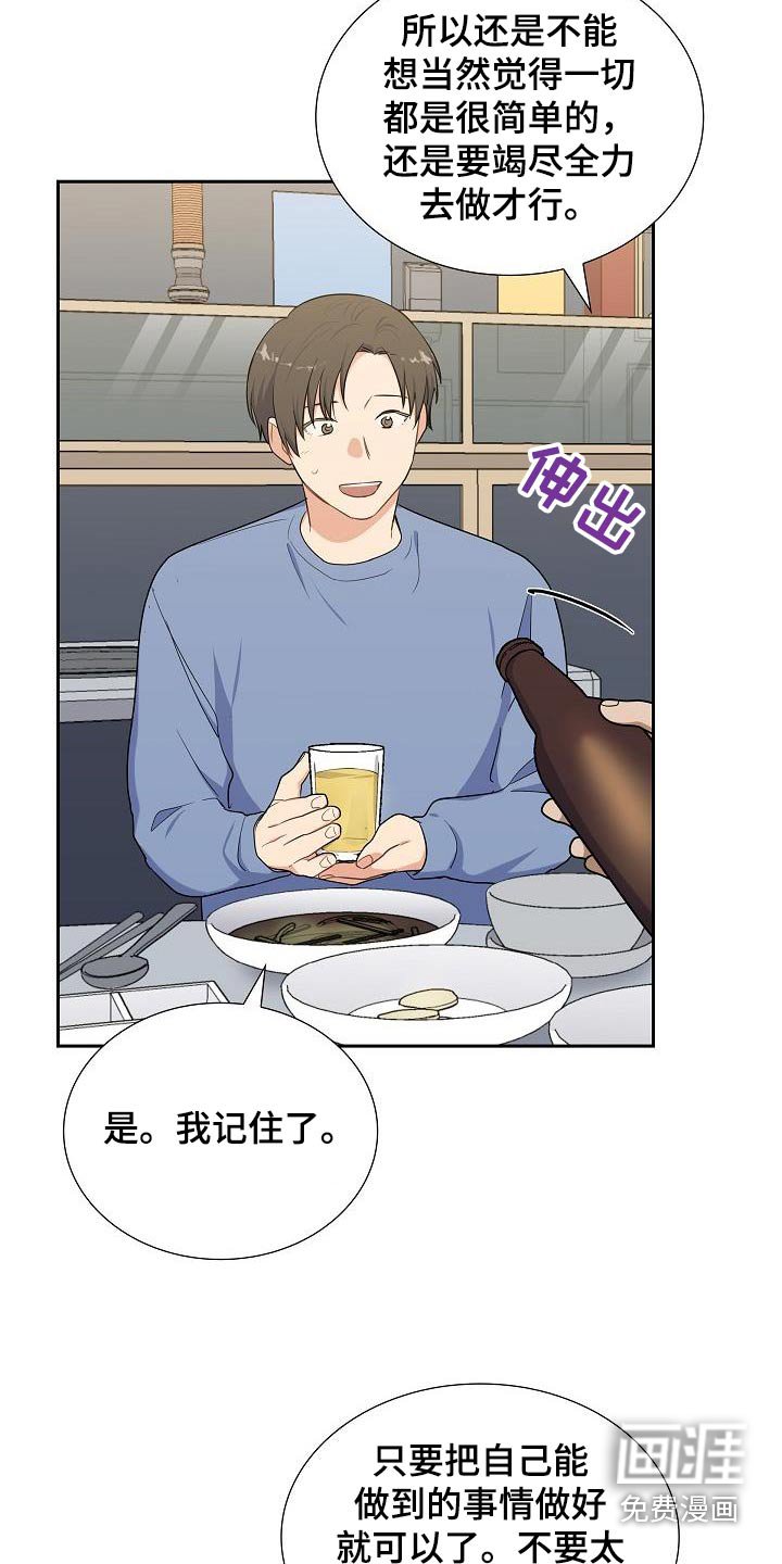 第76章：万一