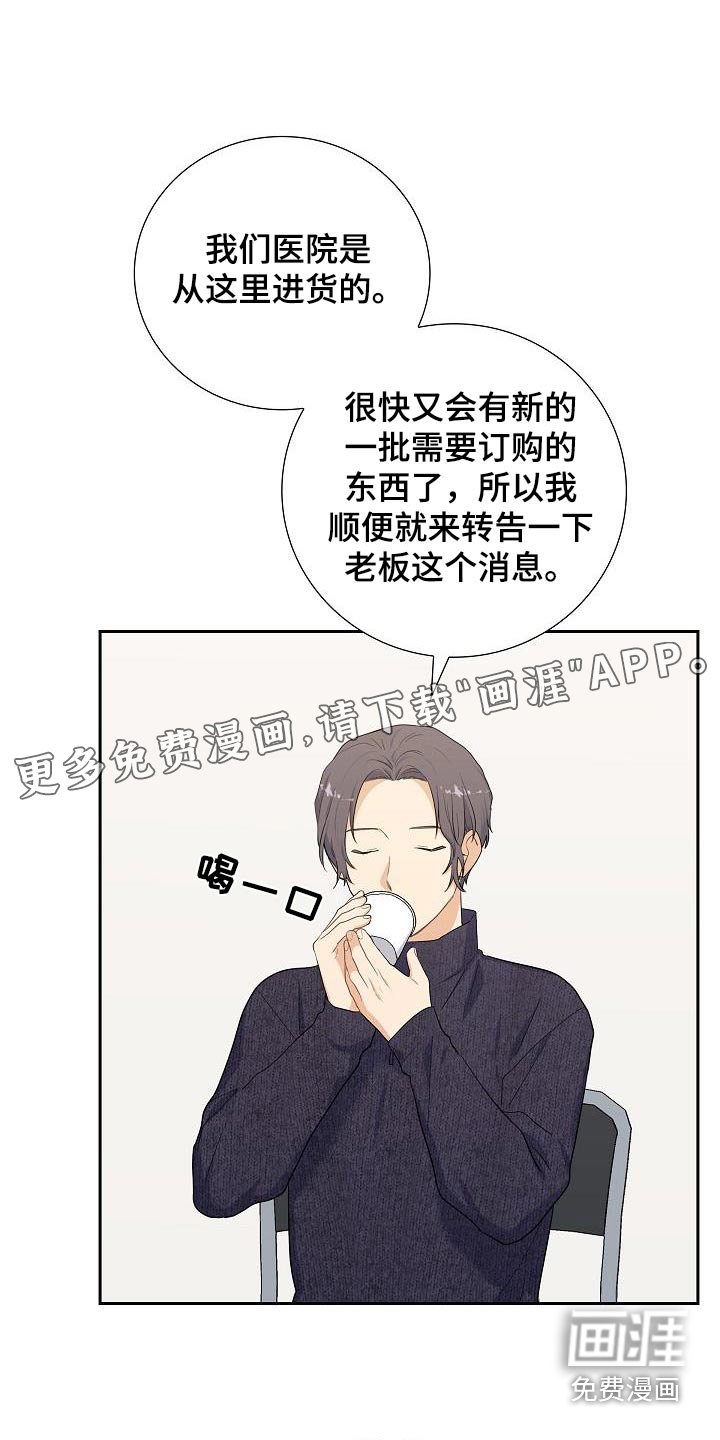 第78章：拜托你