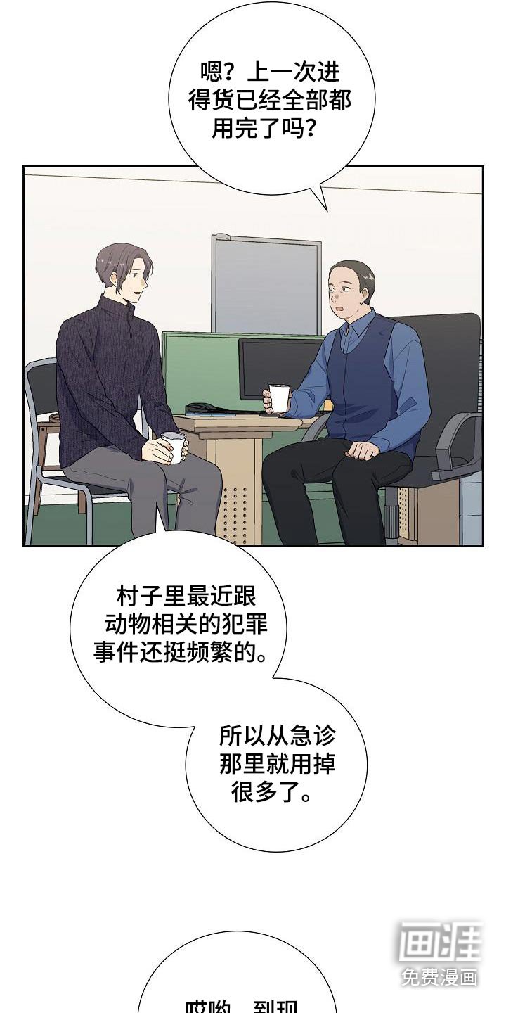 第78章：拜托你