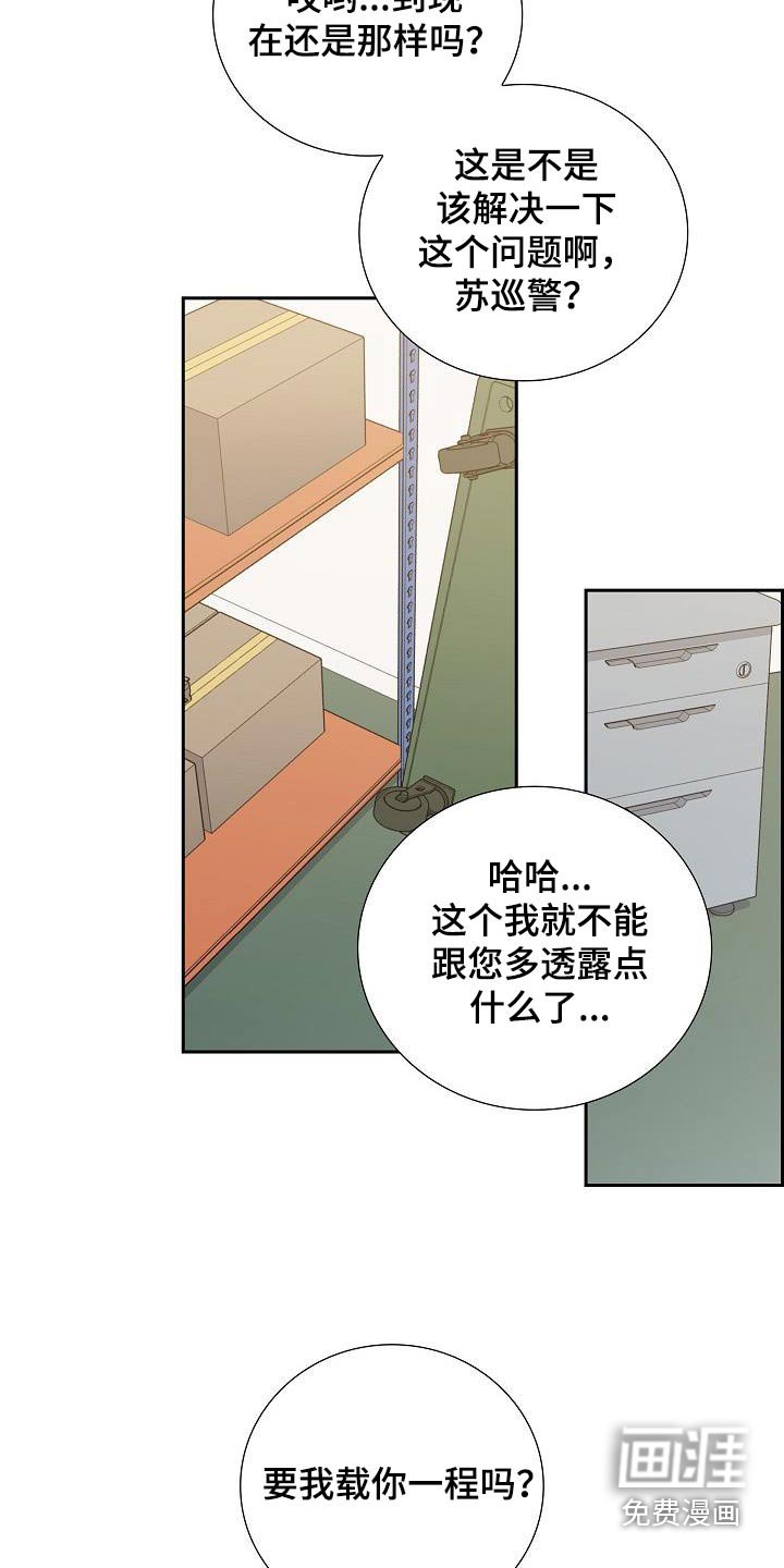 第78章：拜托你