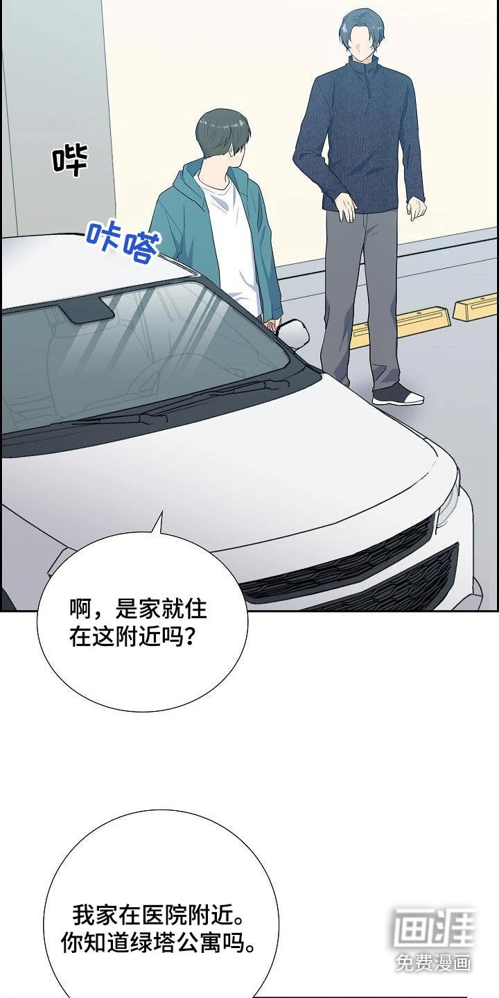 第78章：拜托你