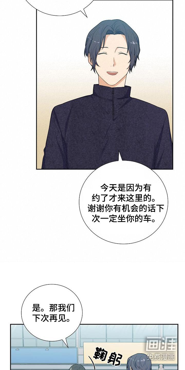 第78章：拜托你