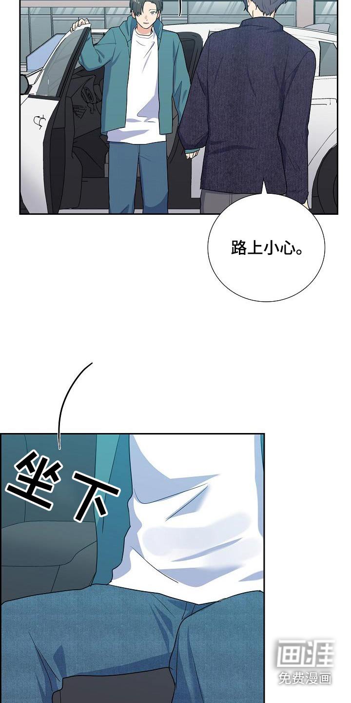 第78章：拜托你