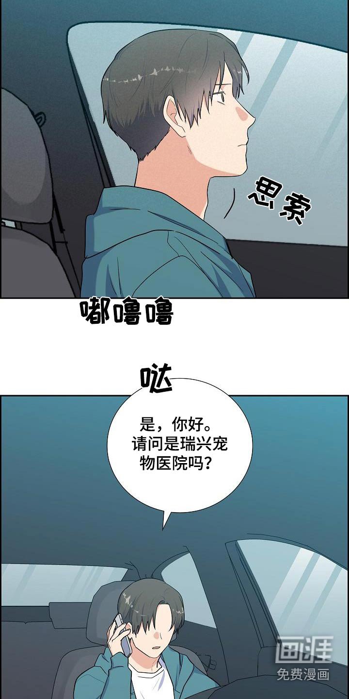 第78章：拜托你