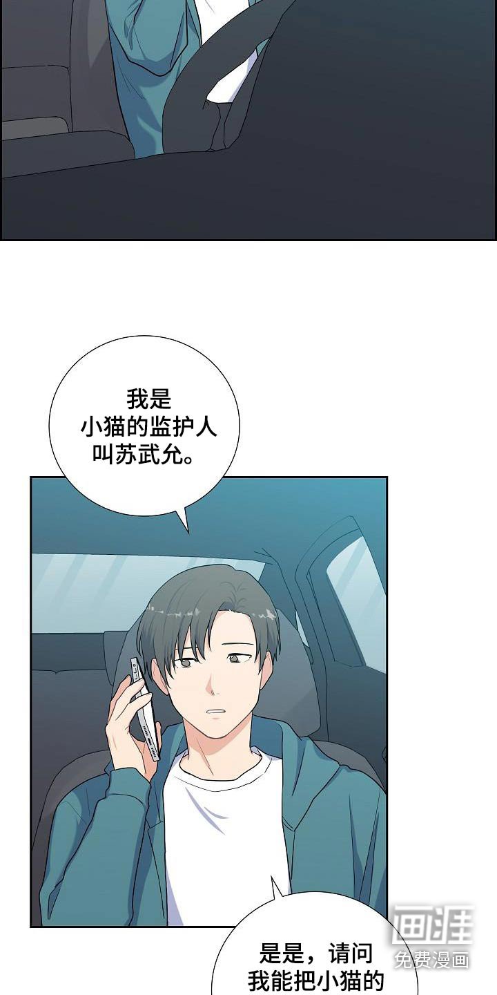 第78章：拜托你