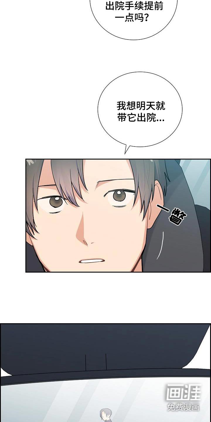 第78章：拜托你