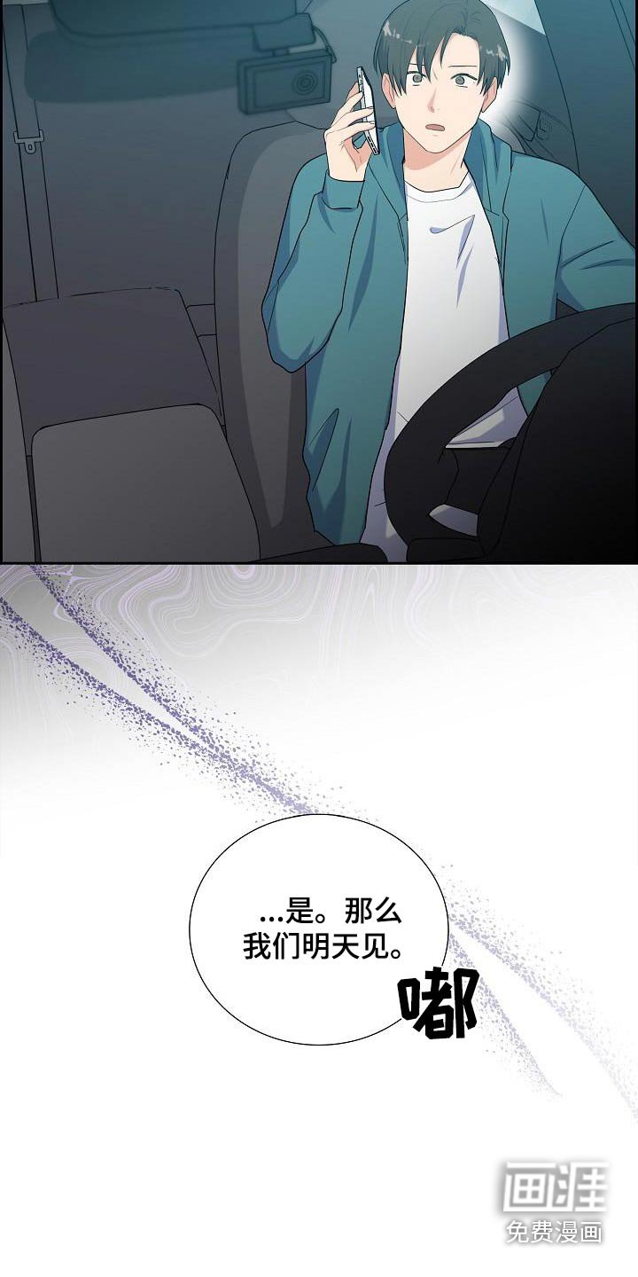 第78章：拜托你