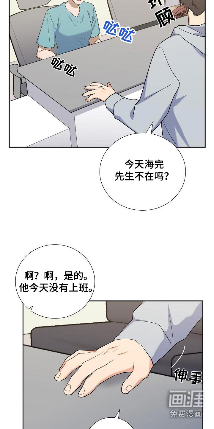 第78章：拜托你