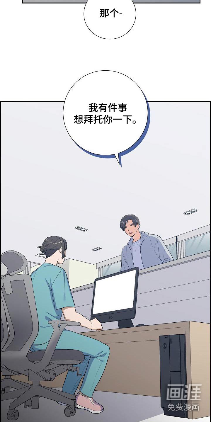 第78章：拜托你