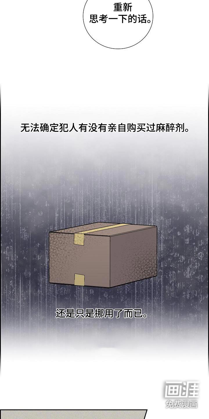 第79章：猜想