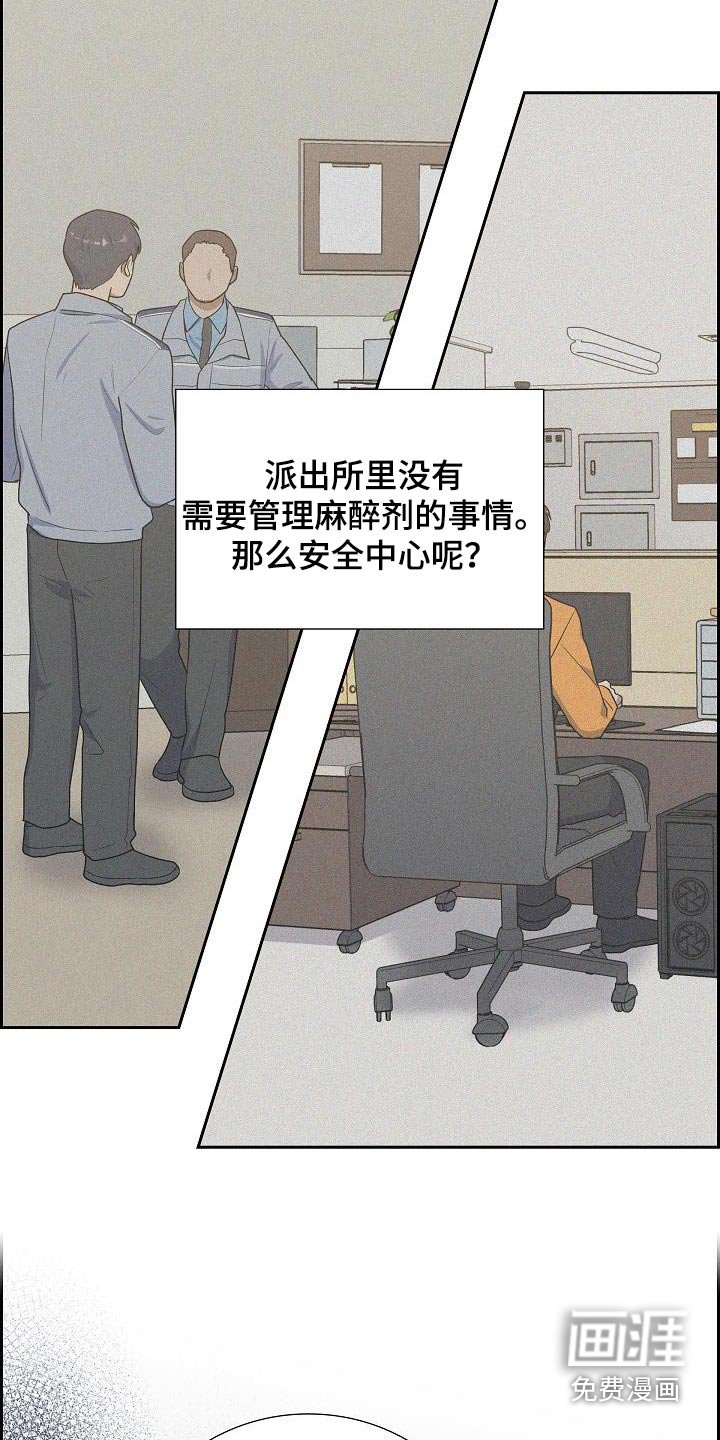 第79章：猜想