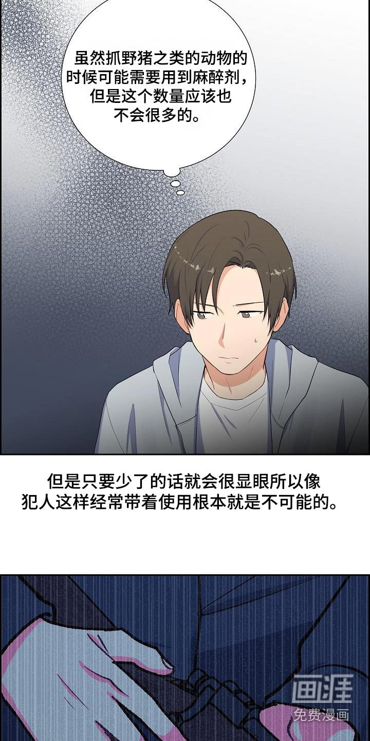 第79章：猜想