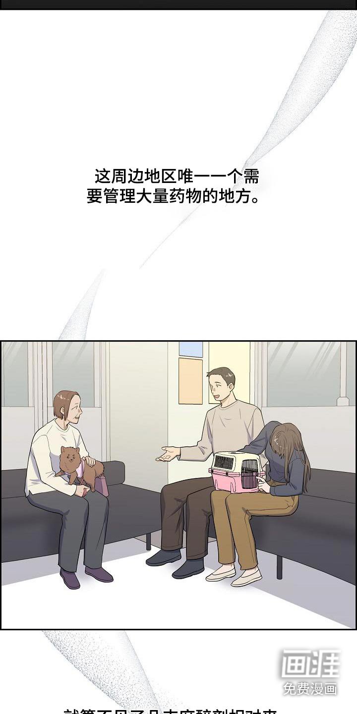 第79章：猜想