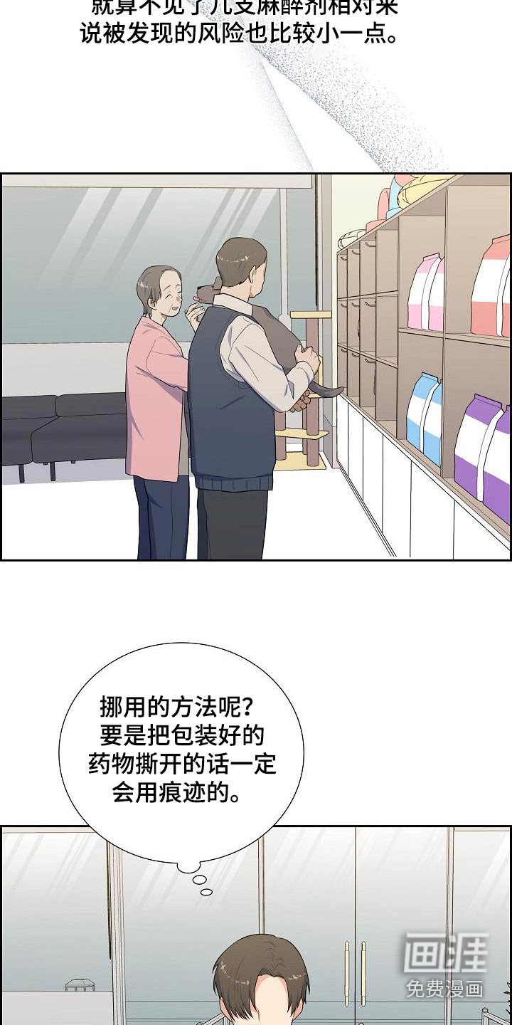 第79章：猜想