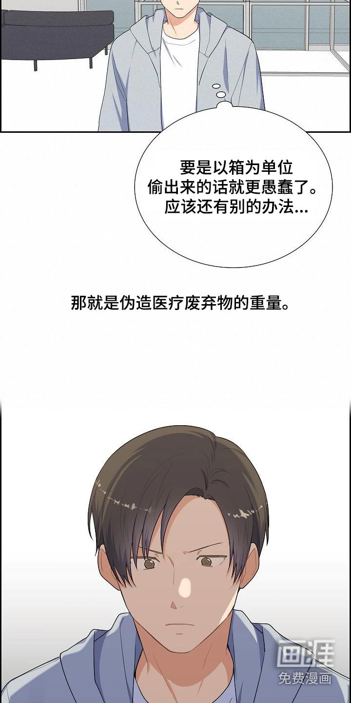 第79章：猜想