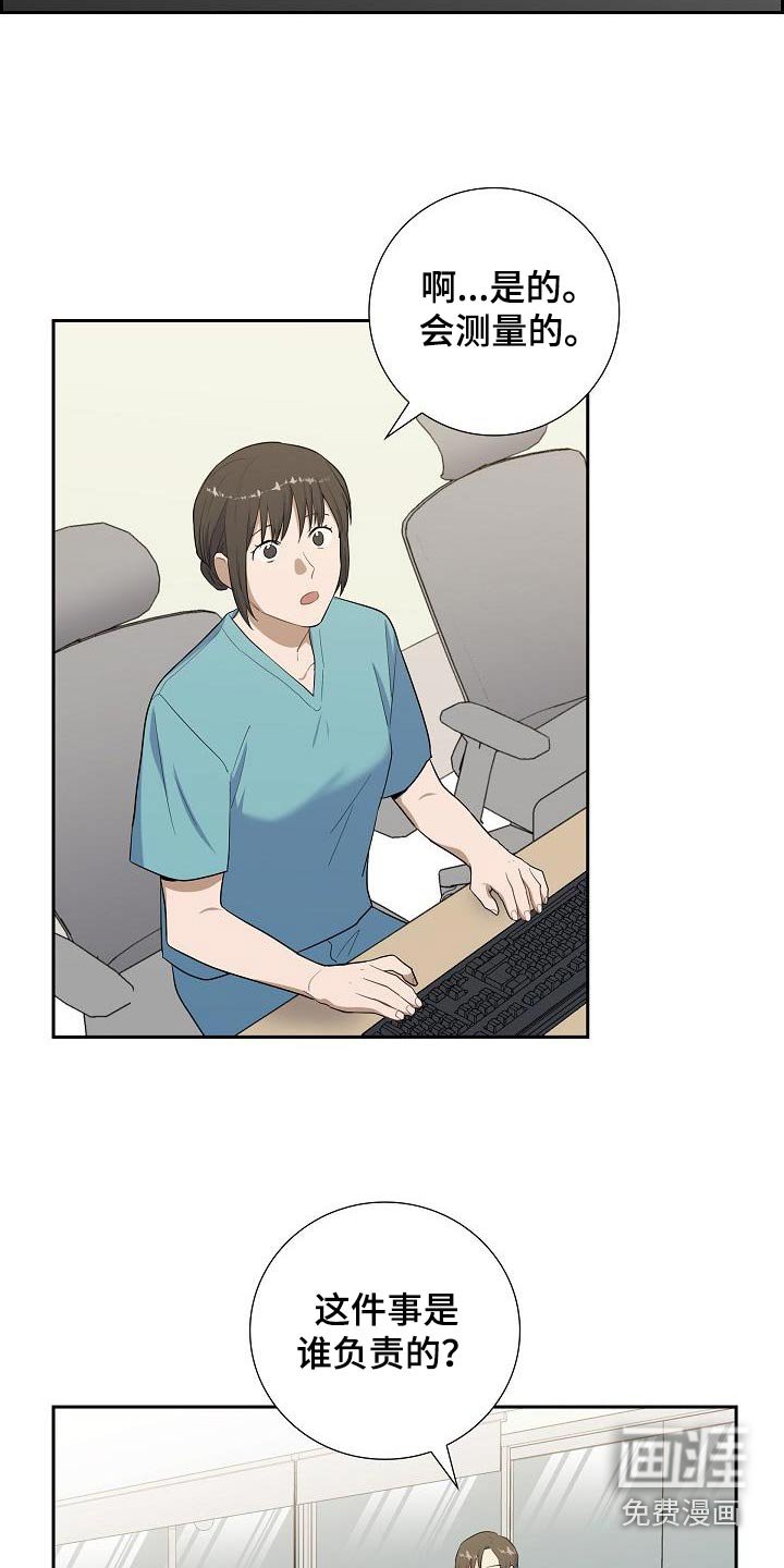 第79章：猜想