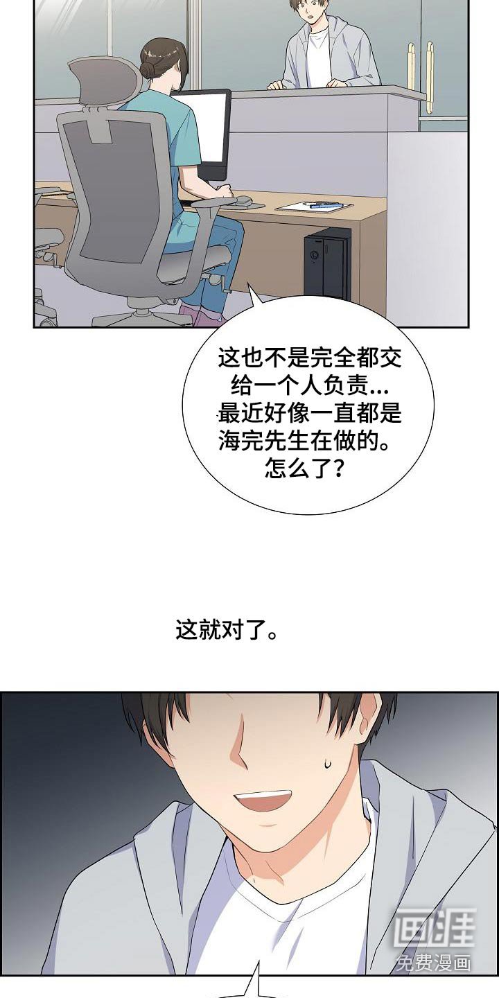 第79章：猜想