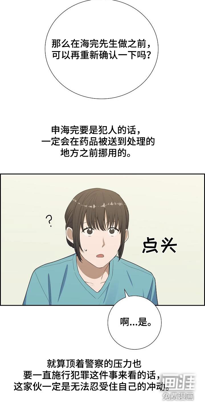 第79章：猜想