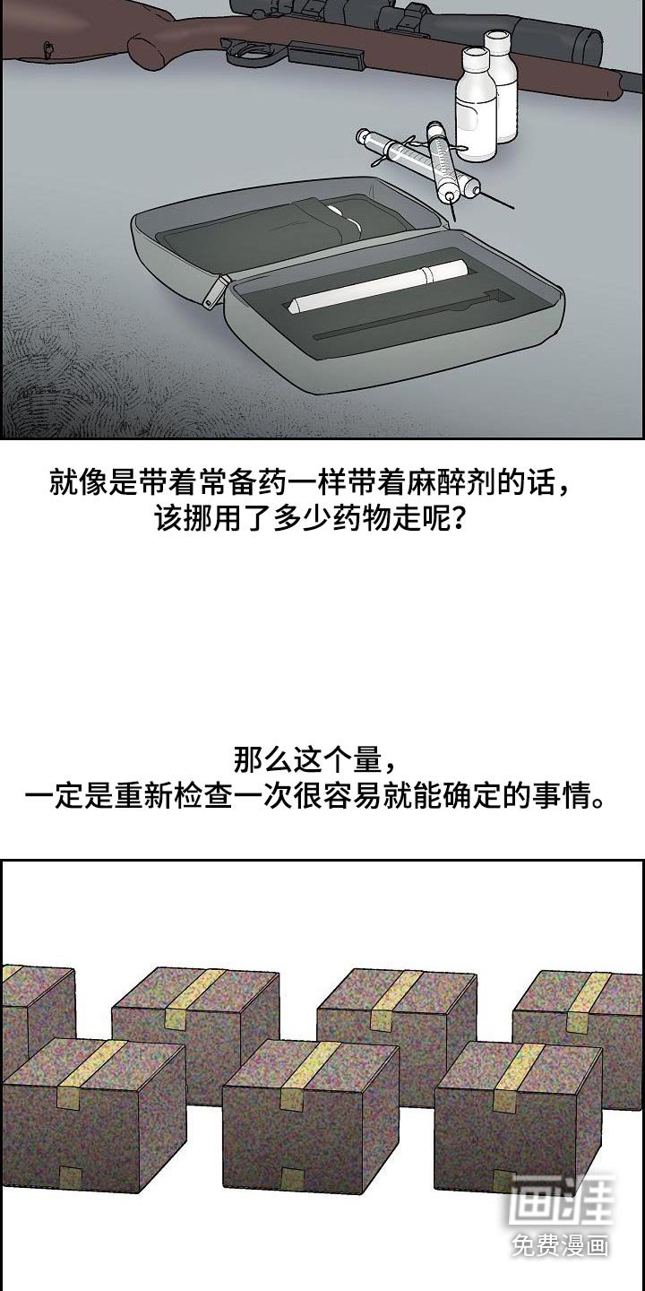第79章：猜想