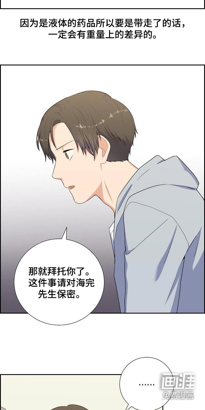 第79章：猜想
