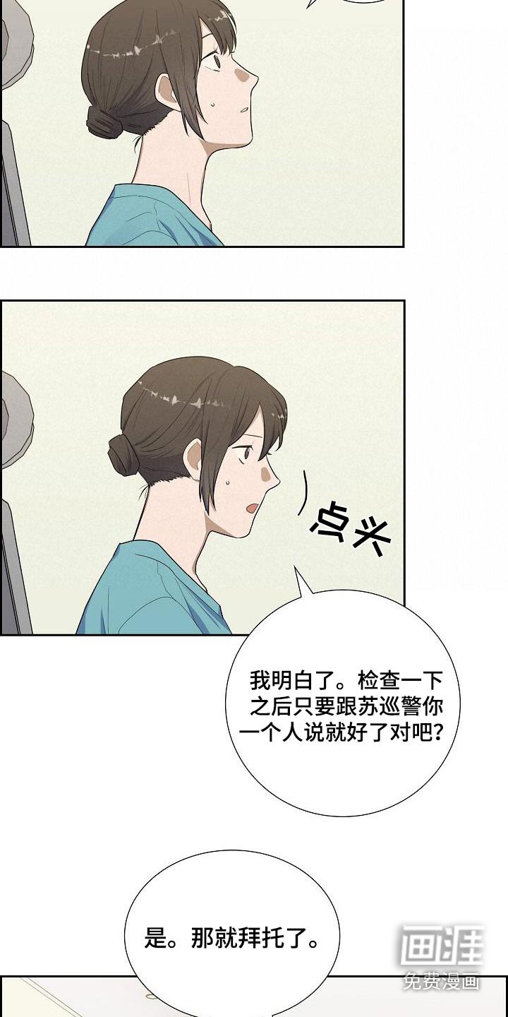 第79章：猜想
