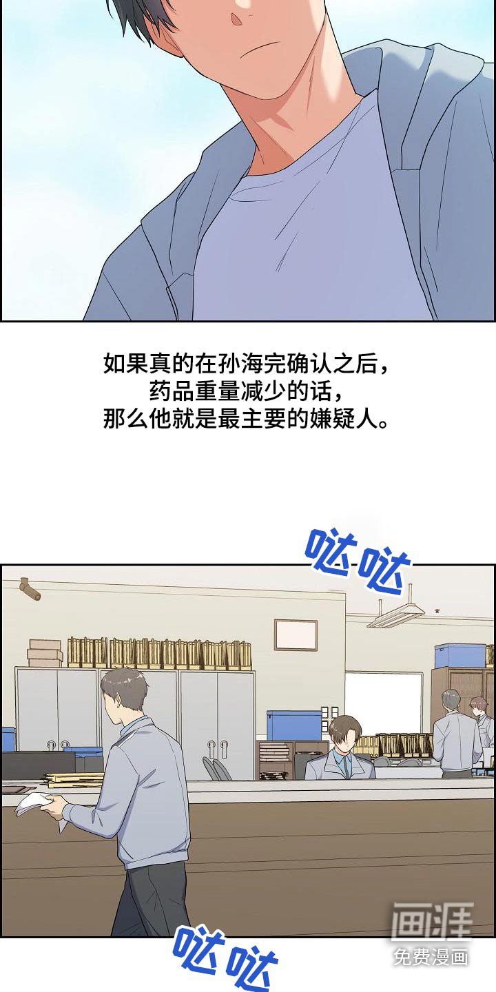 第79章：猜想