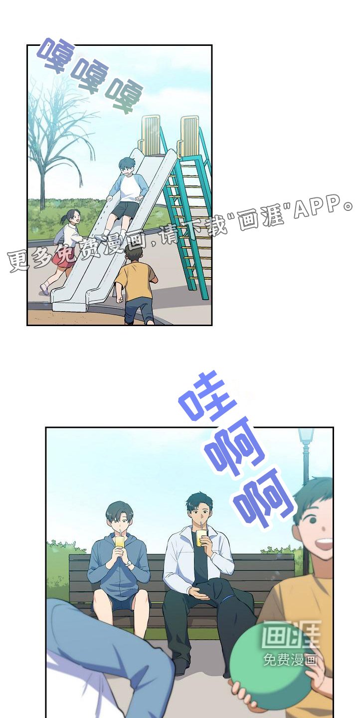 第8章：朋友