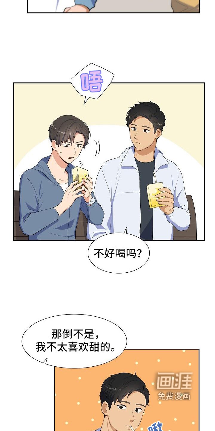 第8章：朋友