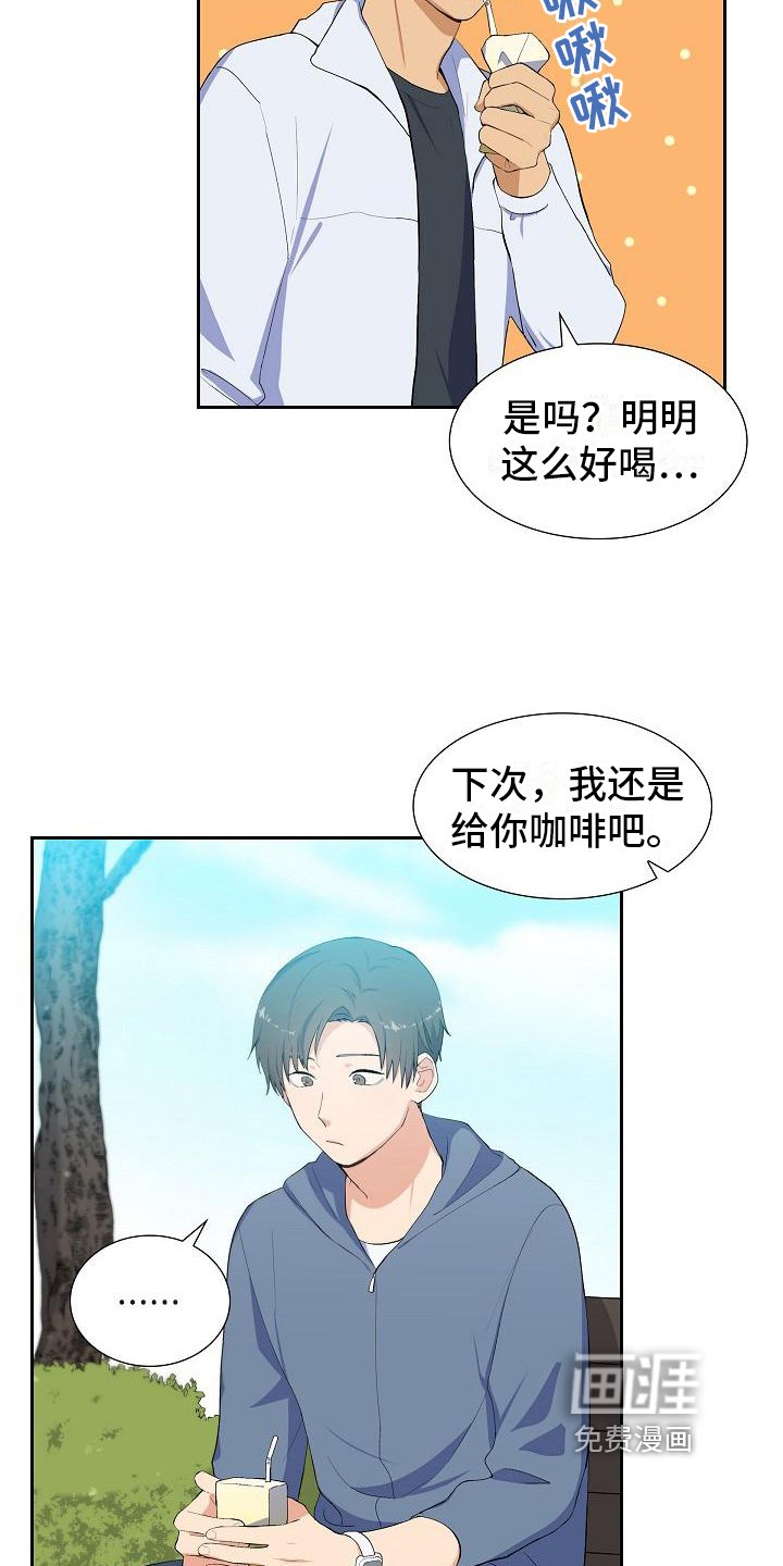 第8章：朋友