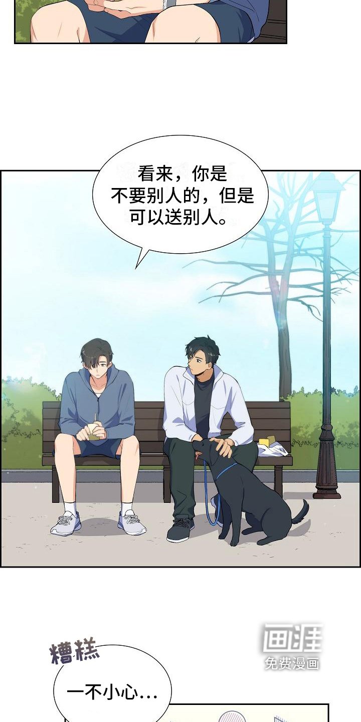 第8章：朋友