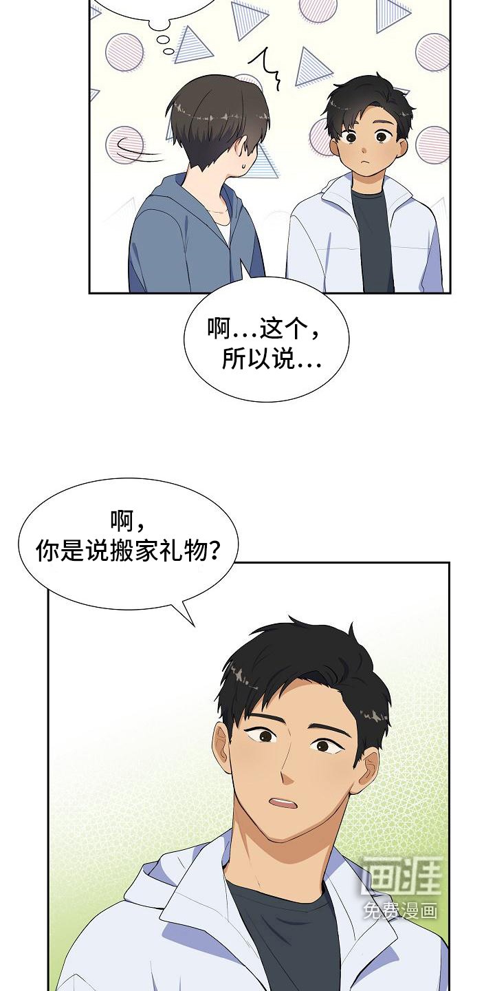 第8章：朋友
