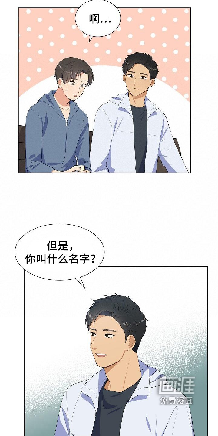 第8章：朋友