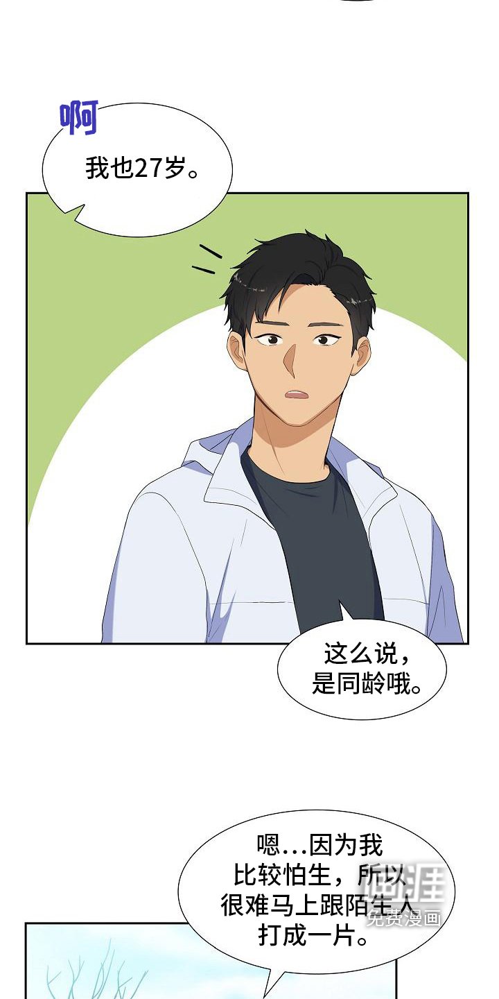 第8章：朋友