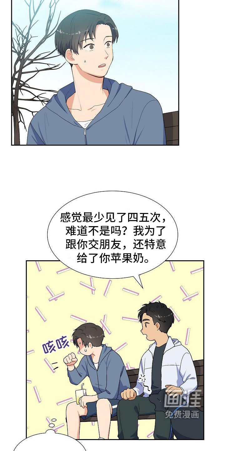 第8章：朋友