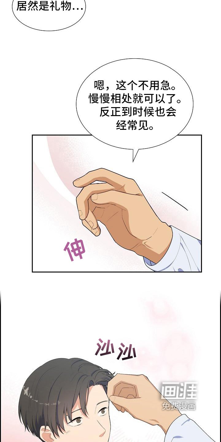 第8章：朋友