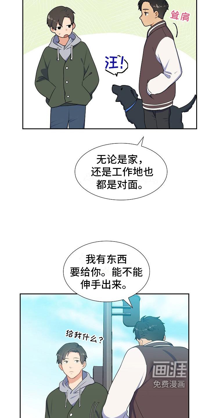 第8章：朋友