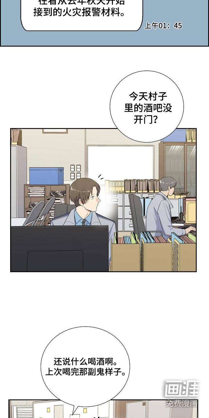 第80章：请求出警