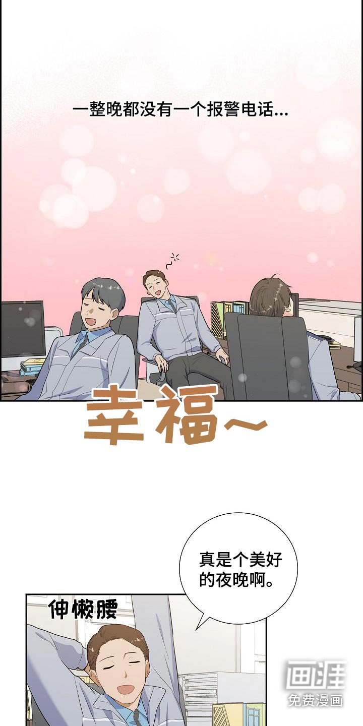 第80章：请求出警