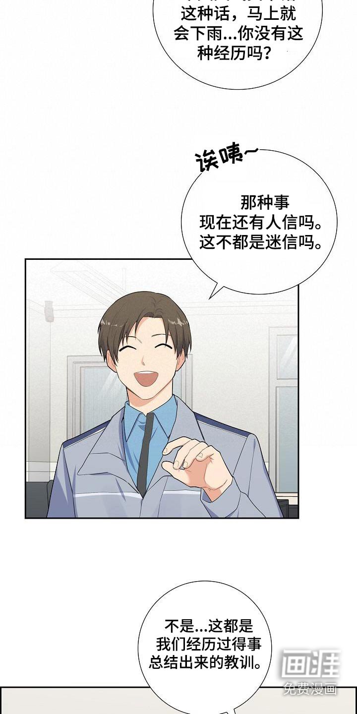 第80章：请求出警