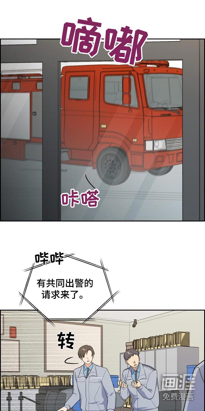 第80章：请求出警