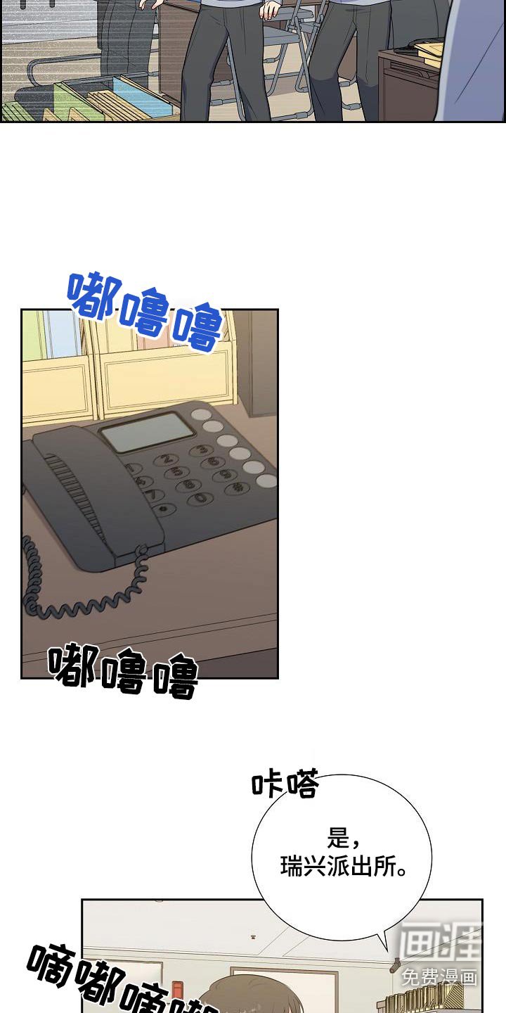 第80章：请求出警