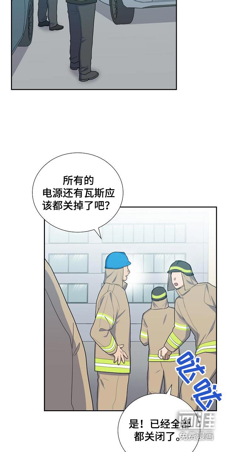 第81章：救火