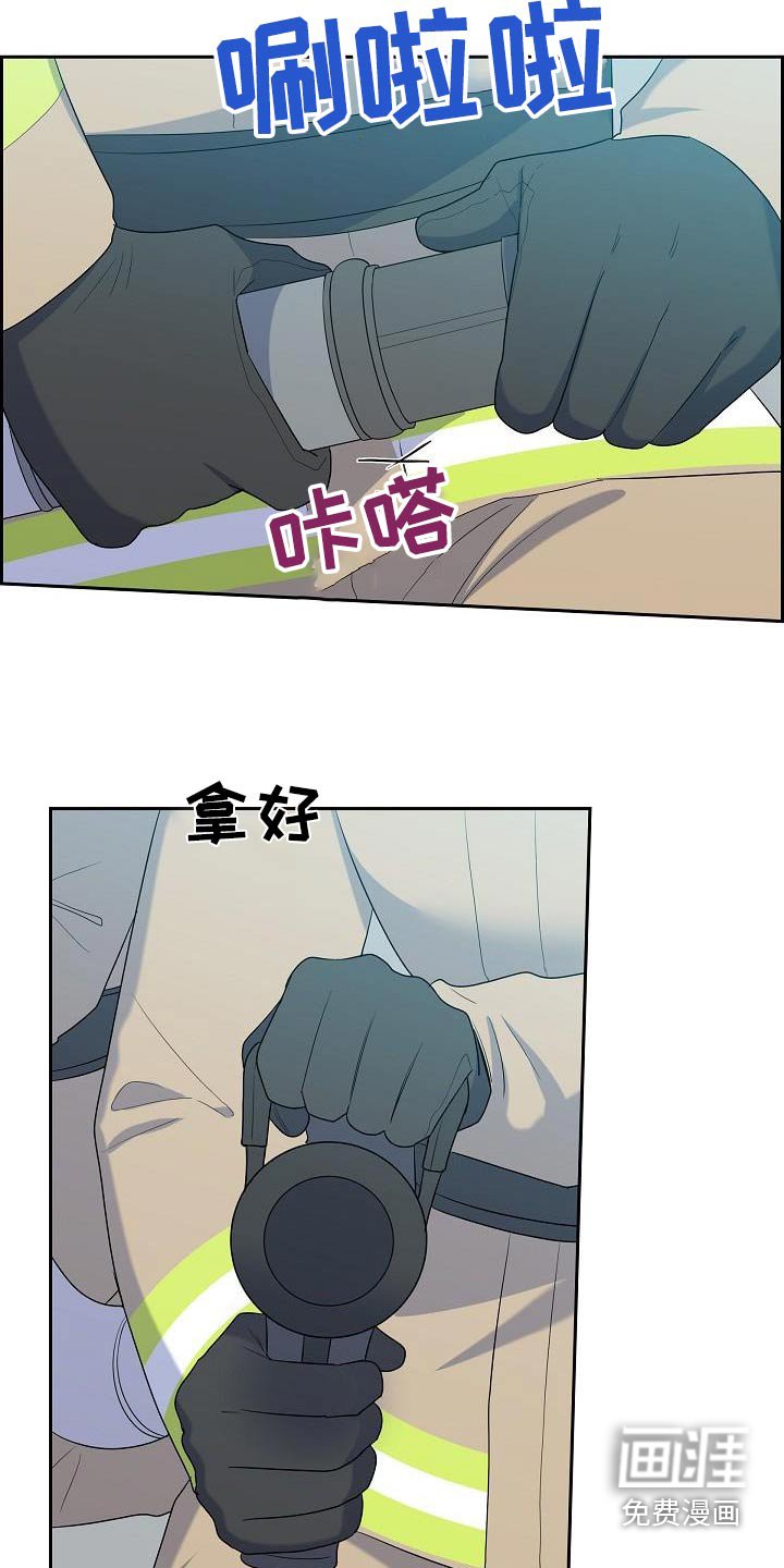第81章：救火