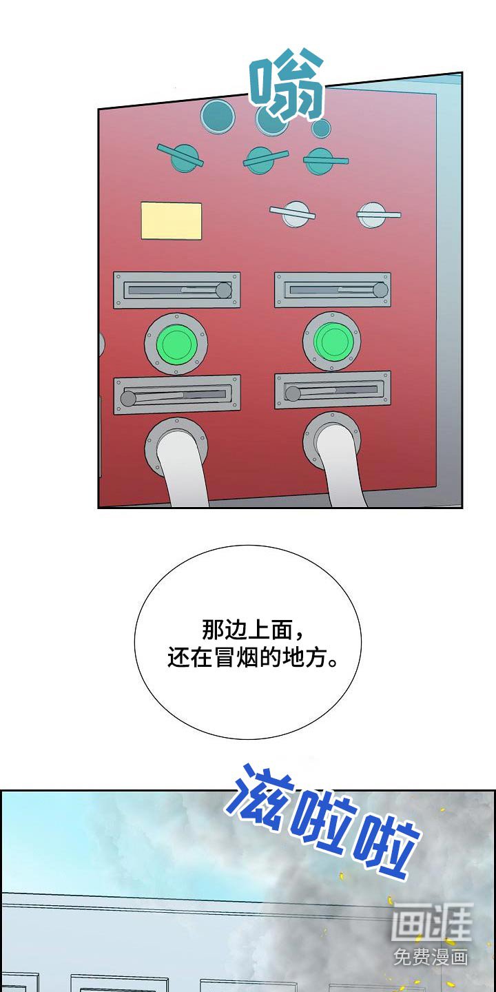 第81章：救火