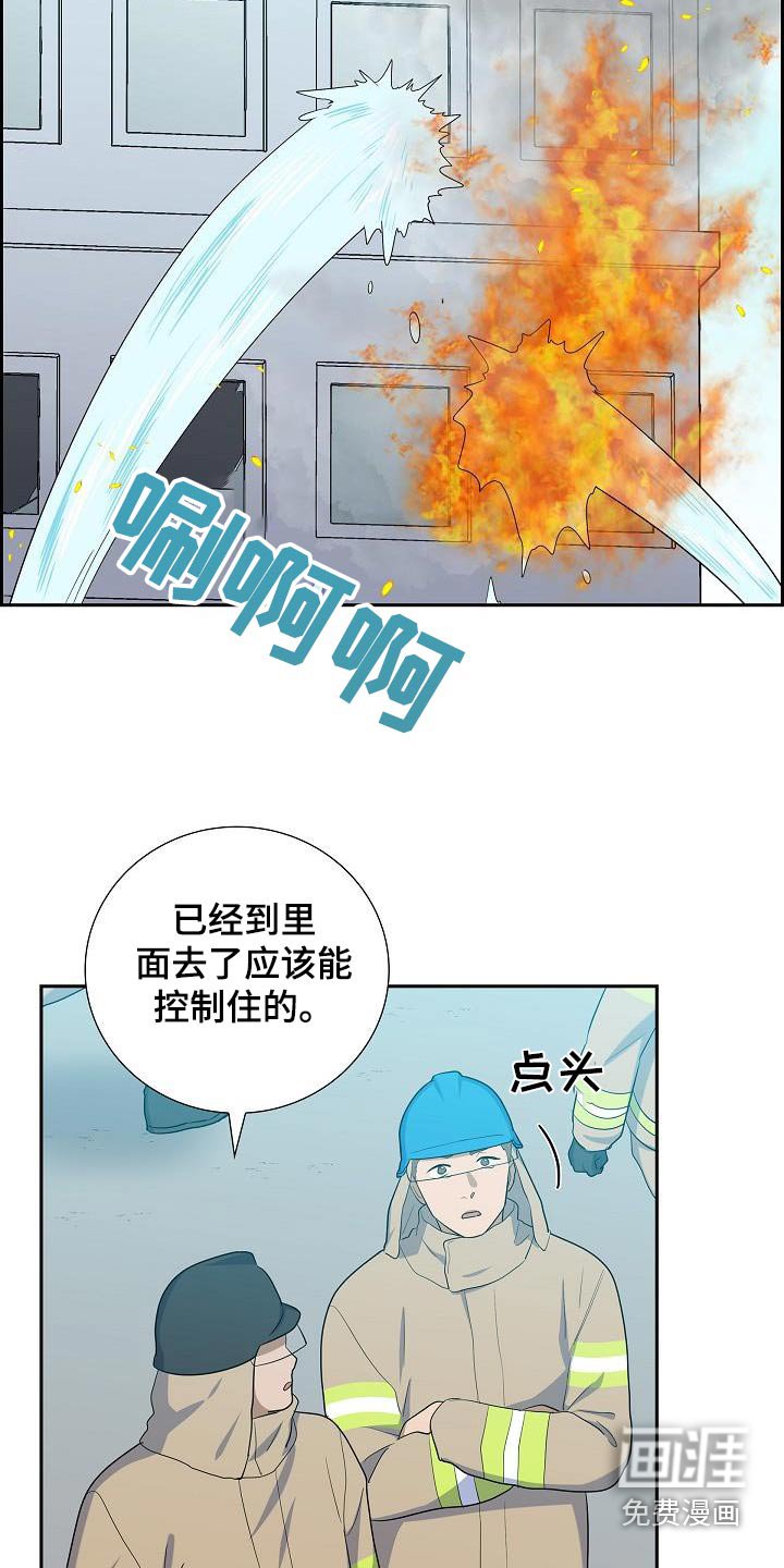 第81章：救火