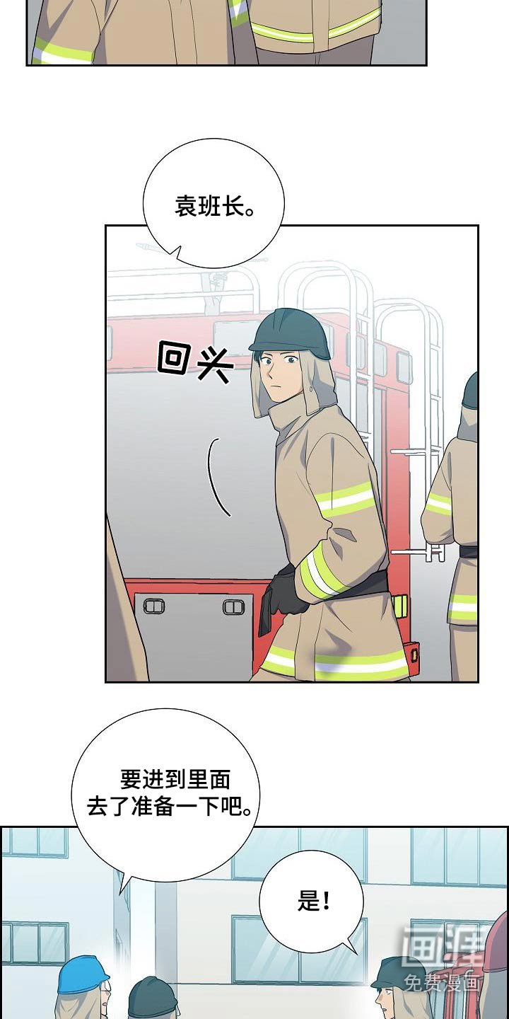 第81章：救火